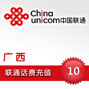 Guangxi China Unicom 10 Prepaid card mobile phone Landline Pay Telephone rate Second punch Nanning Guilin Liuzhouin the Mobile/Unicom/Telecom recharge center , China Unicom prepaid card category - from Buy2taobao.com to provide professional Taobao agent buy service