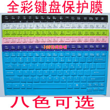 联想 ibm ThinkPad SL510K SL410 L410 L412 键盘膜 彩色键盘膜