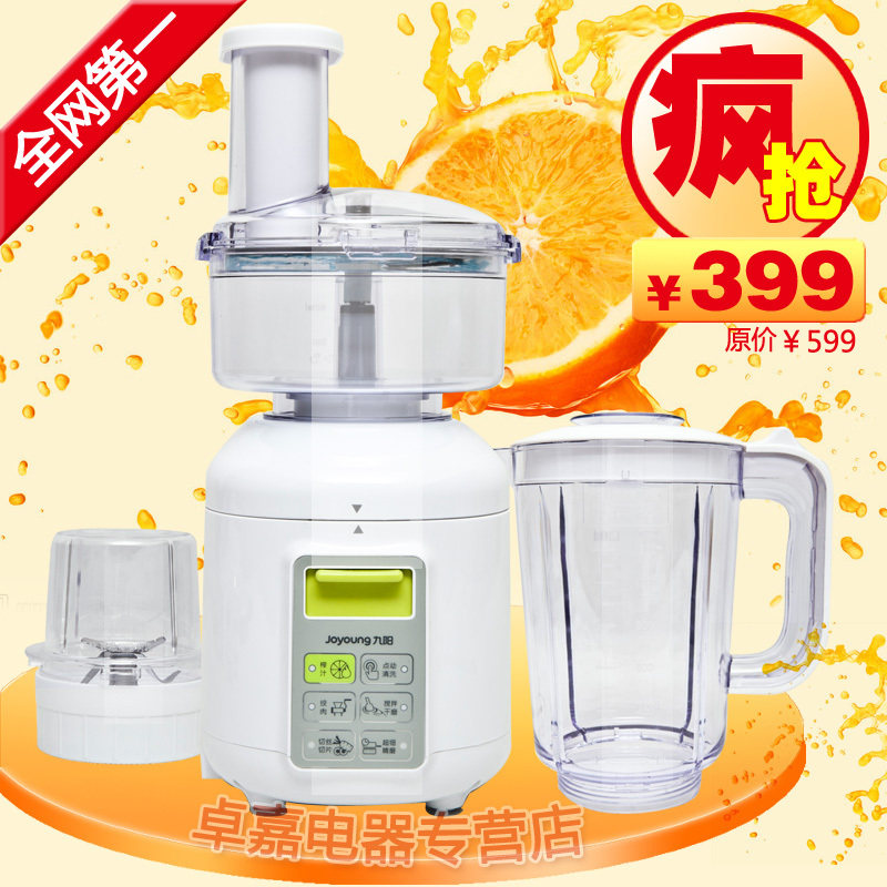 正品特价Joyoung/九阳 JYZ-D525多功能榨汁机 料理机 搅拌机