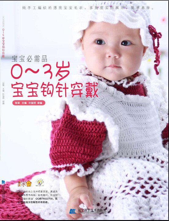 【图】<em>织毛衣</em>的<em>针</em>价格 <em>织毛衣</em>的针官网 <em>织毛衣</em>