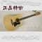 北京包郵 正品吉他 41寸民謠木吉他 AMOS AG-165C缺角