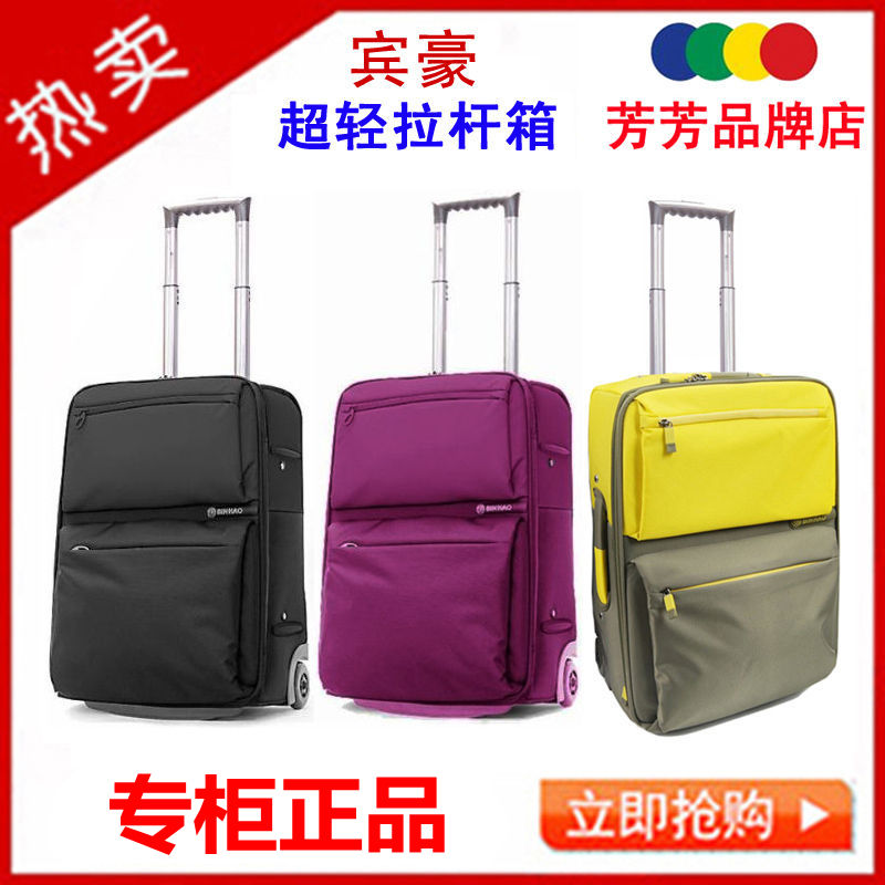 binhao luggage price