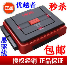 包邮 优越者Y-1031三头易驱线 同时连接3个硬盘 USB转IDE/SATA