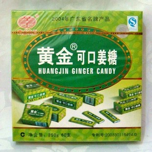  特价 广东客家特产丰顺 黄金可口姜糖 名牌食品 软姜糖果每盒60片