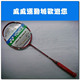羽毛球拍 YONEX(尤尼克斯)YY ArcSaber10 厂货 弓剑10