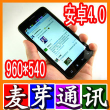 香港 One 4G+ 3G双核智能手机 MTK6575 安卓4.0 双模双待 HD7升级
