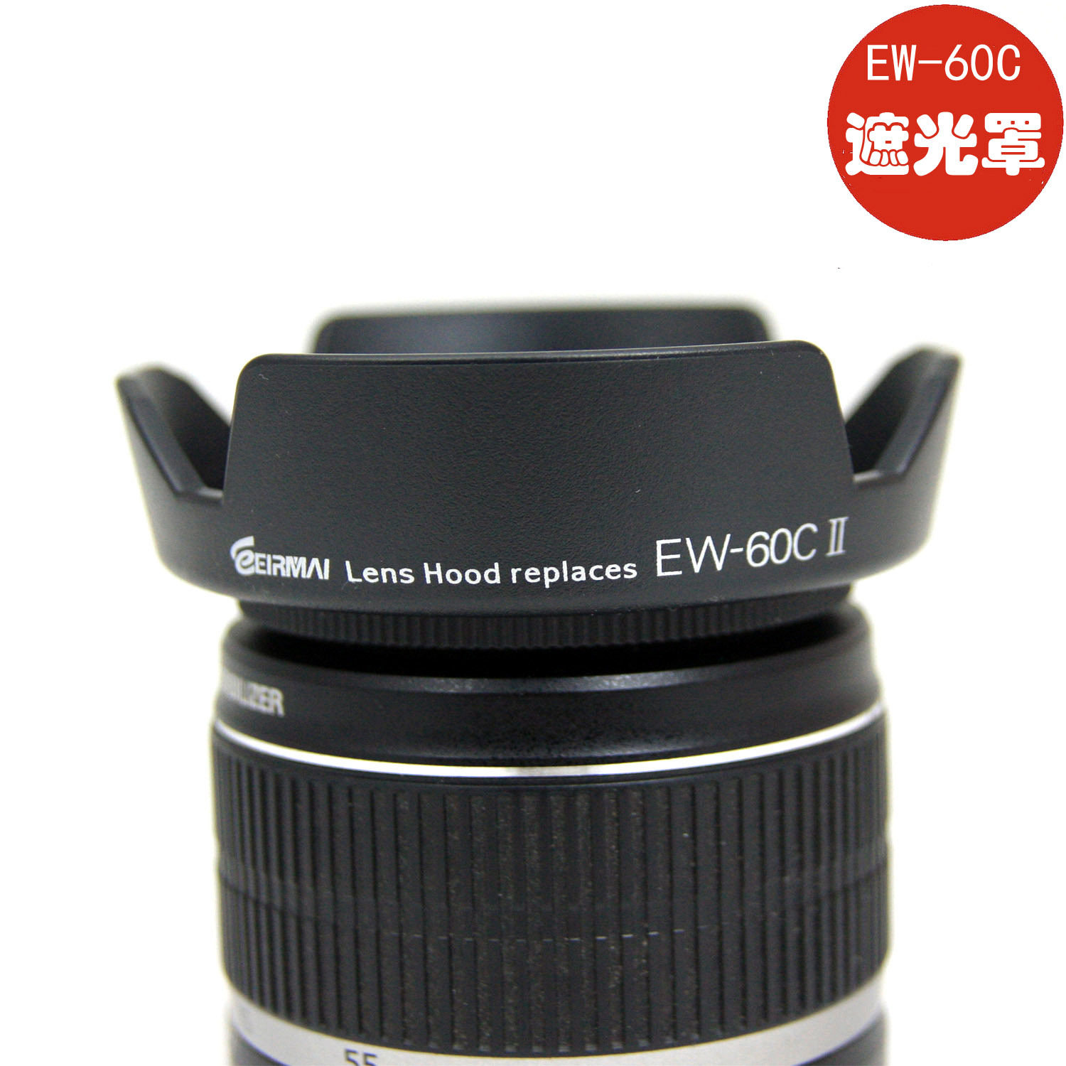 锐玛EW-60<span class=H>C</span> <span class=H>600</span>D 550D 18-55遮光罩 莲花罩 无暗角 可反扣