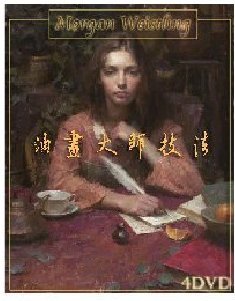 特价:油画大师技法 4DVD在类目 电子词典/电纸书/文化用品, 画具/画材/书法用品, 其它中 - 来自Buy2taobao.com提供专业的淘宝代购服务