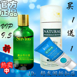 舒友阁 黑头导出液 送黑头面膜 连根拨除黑头白头黄头加量装50g