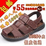 包邮清仓特价包头皮凉鞋潮流商务男凉鞋休闲凉鞋真皮沙滩鞋洞洞鞋