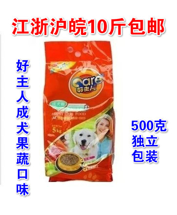 好主人成狗粮牛肉果蔬500克独立装/犬粮 狗狗主粮江浙沪10斤包邮在类目 宠物/宠物食品及用品, 犬主粮中 - 来自Buy2taobao.com提供专业的淘宝代购服务