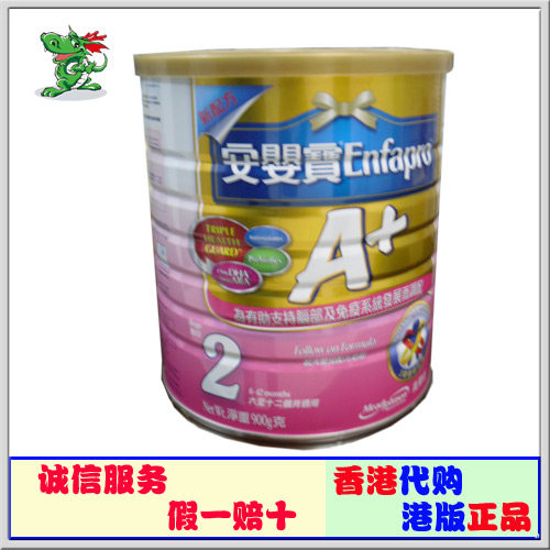 香港港版美赞臣2段二段安婴宝A+2 900g 进口正品奶粉代购