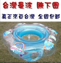 台灣曼波新專利寶寶腋下圈嬰兒脖圈遊泳坐圈腰圈曼波魚屋正品包郵