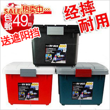 淘金币 途恋汽车整理箱 车载收纳箱储物箱 车用置物箱工具箱水箱