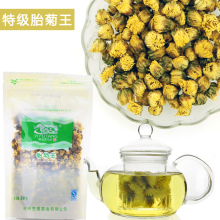 双金冠 东艺 胎菊王 2011年桐乡 菊花茶 头采特级 杭白菊 花草茶