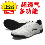 专柜正品 特价 李宁世界杯超透气男碎钉足球鞋训练鞋 ASTD009-3