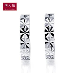  周大福官方正品PT950铂金耳环PT 101246