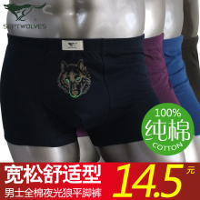 七匹狼内裤 男士内裤正品全棉纯棉夜光狼印花平角裤