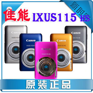 假一赔十 全新原装佳能IXUS115 HS 数码相机+3年质保+包邮送礼