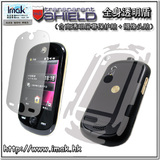 摩托罗拉 A3000 A3100全身贴 屏幕保护贴+透明盾保护膜 香港imak