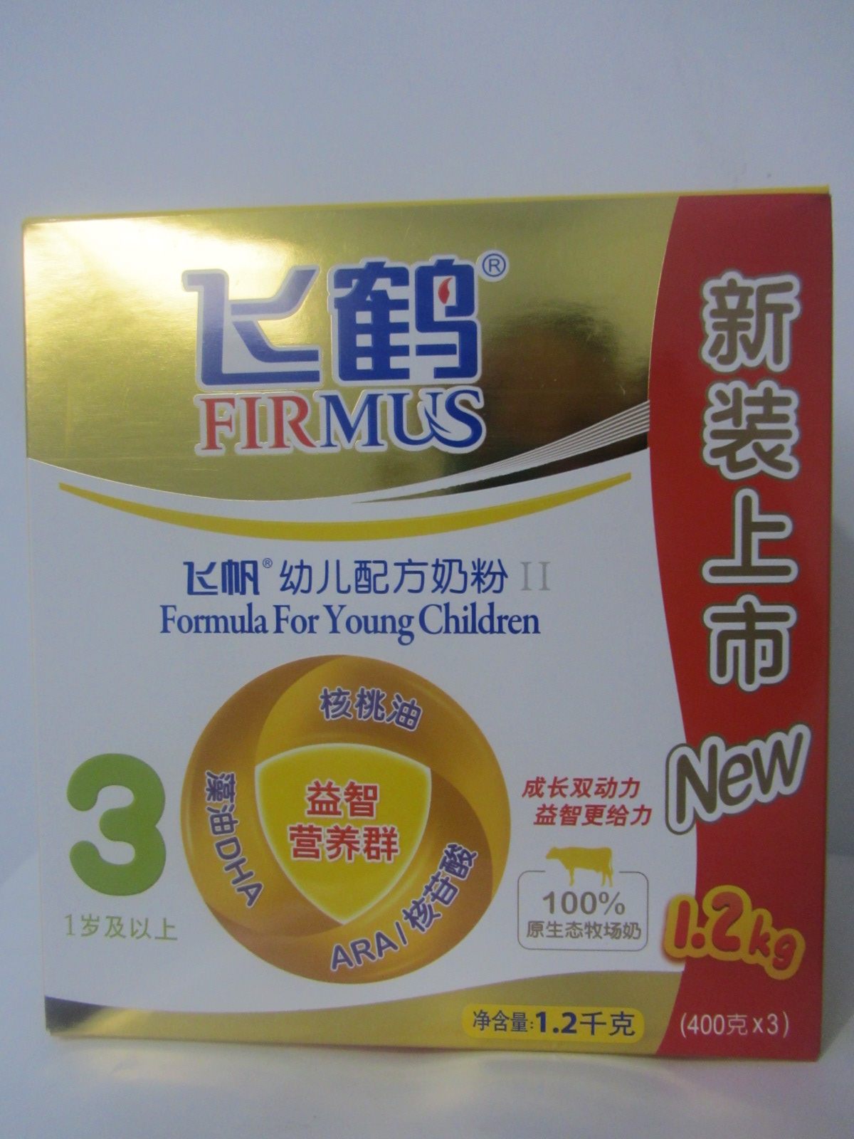 【11年11月新包装双冠正品】飞鹤奶粉飞帆3段3袋装折合400克价格