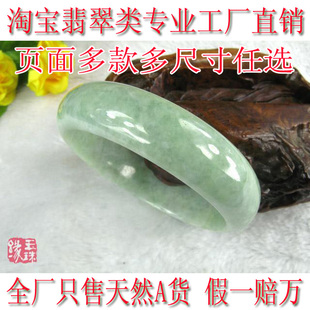  宽条翡翠手镯*老坑天然A货翡翠玉镯*全网最低*赠送证书 多款任选