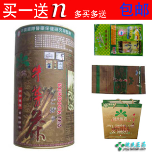  嘉德牛蒡茶 200克罐装牛旁茶 送n样 买多送多 包邮【健民医药】