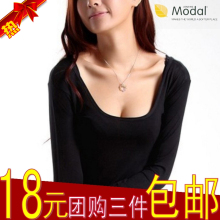 女士超薄性感大U领打底衫莫代尔低领大圆领修紧身长袖内衣显瘦T恤