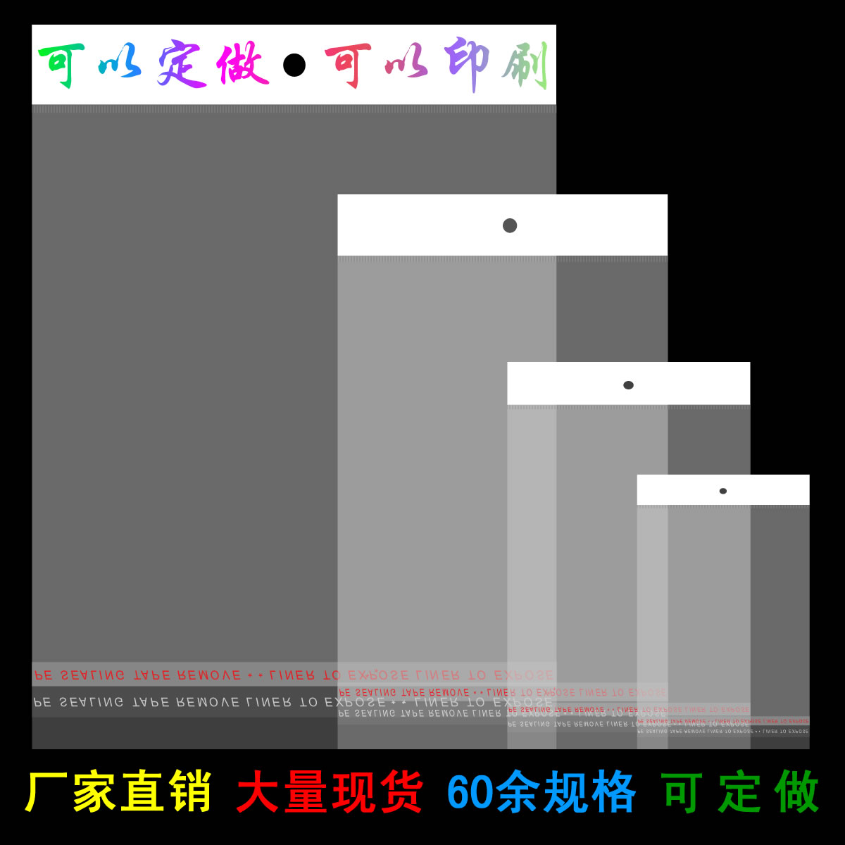 OPP卡頭袋自粘袋挂孔飾品包裝封口袋透明塑料膠袋現貨100個18*28在類目 電子詞典/電紙書/文化用品, 印刷製品, 自封袋/自粘袋中 - 來自Buy2taobao.com提供專業的淘寶代購服務