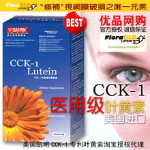 美国凯明CCK-1叶黄素胶囊含蓝莓儿童偏光近视弱视增效保护眼睛