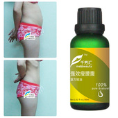 千芳汇正品 强效瘦腰精油 瘦身减肥精油产品 瘦肚子真人秀