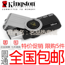 u盘 16G 正品 包邮 U盘 16G 可爱 特价促销 金士顿16G优盘 DTc10