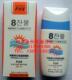 韩国纯新八杯水防晒霜30倍，持久防晒，美白，清爽