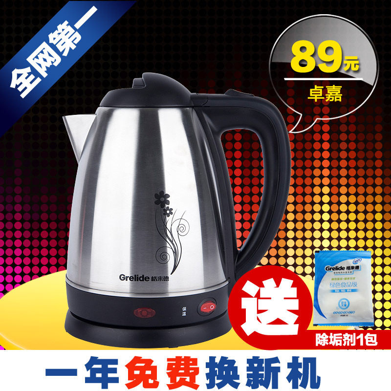 Grelide 格来德 wwk-1801k电水壶电热水壶全不锈钢保温烧水壶正品