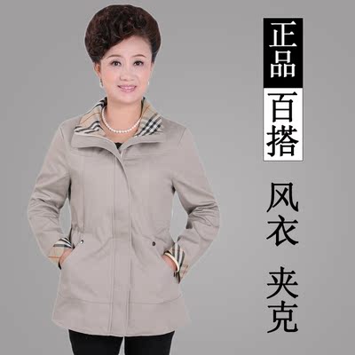 中老年春秋装女<em>外套</em>妈妈装中年<em>女装春装</em>薄<em>外套</em>