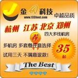 浙江杭州世导双线 虚拟主机 网站空间100M 35元/年 送企业邮局