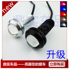 2012新款 9W 超薄 鹰眼灯螺丝 流氓倒车灯 led倒车灯 超亮 日行灯