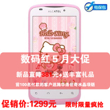红5月直降 Alcatel/阿尔卡特 OT-979Hello Kitty版 女性智能手机