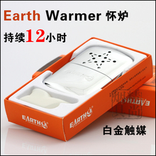 【精尚烟具】原装正品 EARTH 怀炉 暖手炉 手炉 随身暖炉