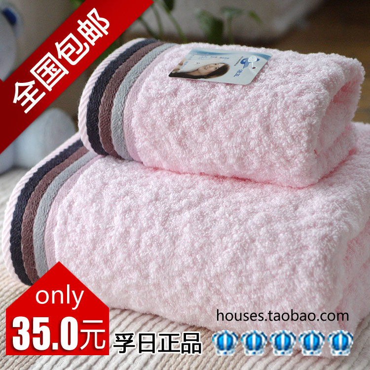 2条包邮批发价！孚日洁玉JY-9059B青春之歌纯棉竹节纱<span class=H>浴巾</span>5色可选