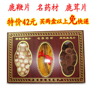  黑土源野味山珍梅花鹿三宝补肾壮阳鹿茸片名草药鹿鞭片特价42促销