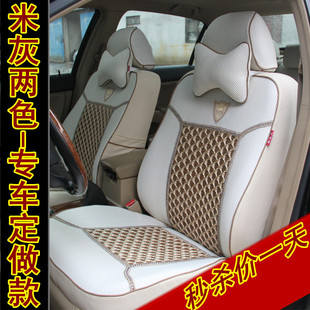 Four seasons car seat cover new 307 win Mazda 6 sharp Hao Rui Reiz Fox ice seat cover