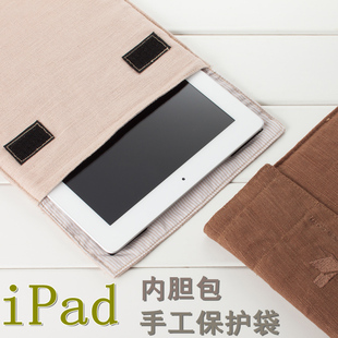  杰森克斯 new iPad1/2/3/4内胆包 平板电脑保护袋 9.7寸麻棉布袋