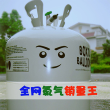 【大瓶-包邮】氦气瓶/氦气罐/遥控飞鱼/氦气球/家用便携式/含气