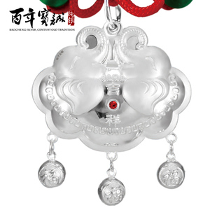  百年宝诚 宝宝银锁 999纯银长命锁套装 999千足银婴儿纯银锁DZ475
