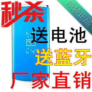 <span class=H>LG</span> <span class=H>GD</span><span class=H>580</span>/<span class=H>GD</span><span class=H>580</span>棒棒糖手机正品 送原电、蓝牙耳机 免费换4G内存卡