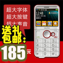 手写彩信老人手机 正品Daxian/大显 GST3000大字体老人机老年手机