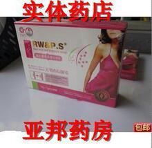 实体药店 红酒木瓜靓汤正品红酒木瓜汤 丰胸 丰乳 买3送1