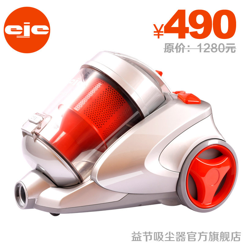 【益节】多级离心旋风式过滤家用吸尘器 SKL-9002 正品包邮