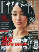世界时装之苑&mdash;ELLE 杂志 订阅 全年7.5折 满200免12次快递费